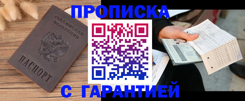 где прописаться в Луховицах