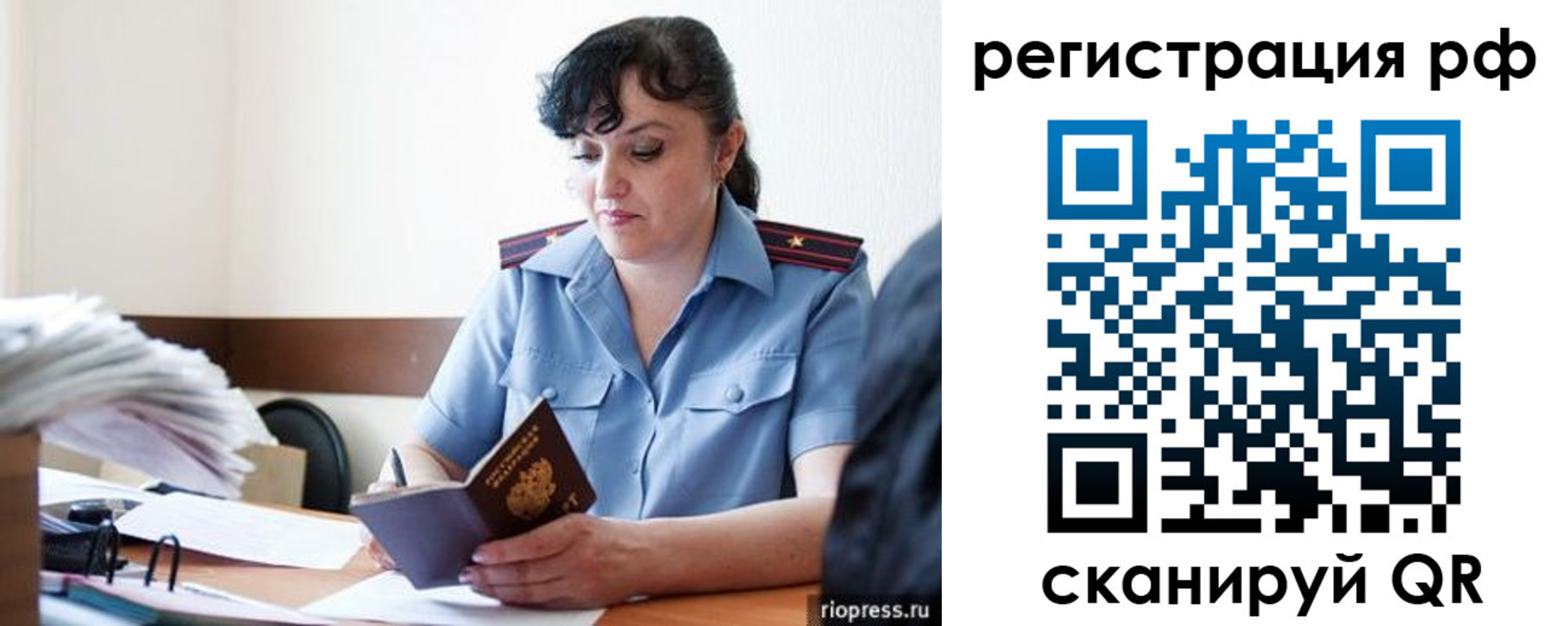 временная регистрация гарантия в Луховицах
