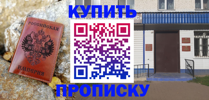 временная регистрация 2025 в Луховицах