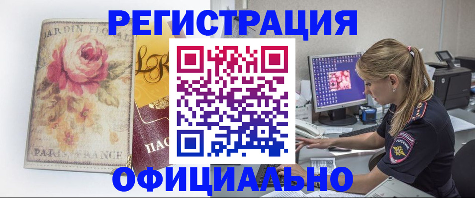 временная регистрация поиск в Луховицах