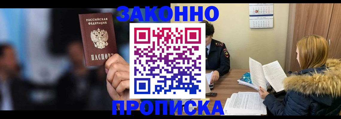 временная регистрация гарантия в Луховицах