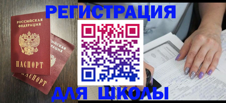 прописка для военкомата в Луховицах