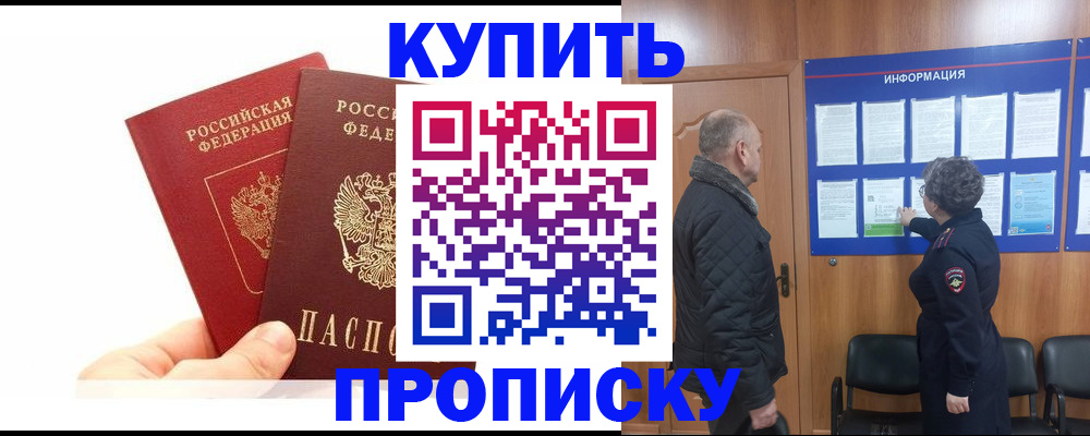 временная регистрация законно в Луховицах