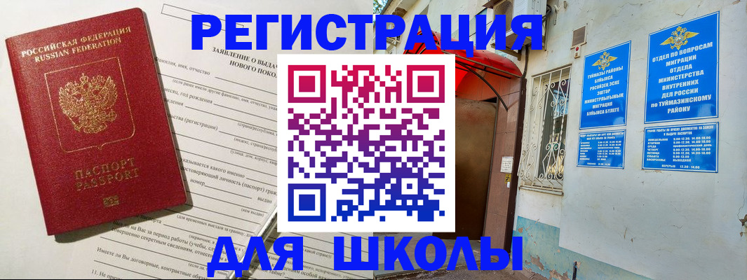 временная регистрация купить в Луховицах