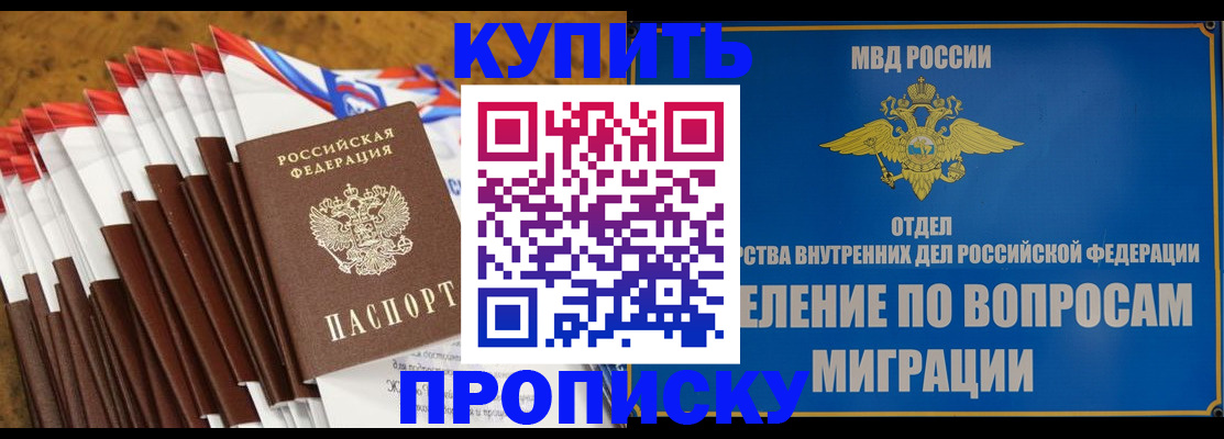 прописка для кредита в Луховицах