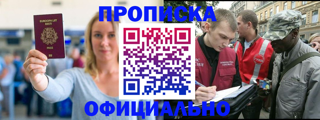 временная регистрация законно в Луховицах