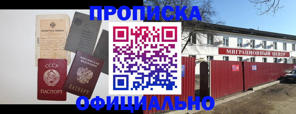 прописка паспорт в Луховицах